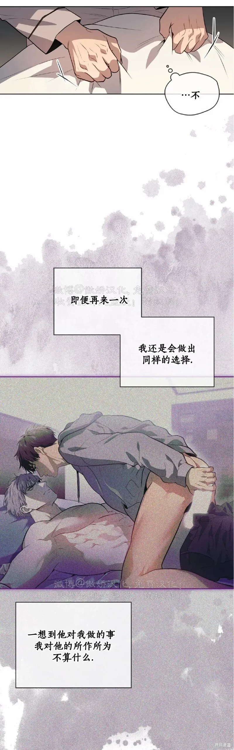 第86话 第50页