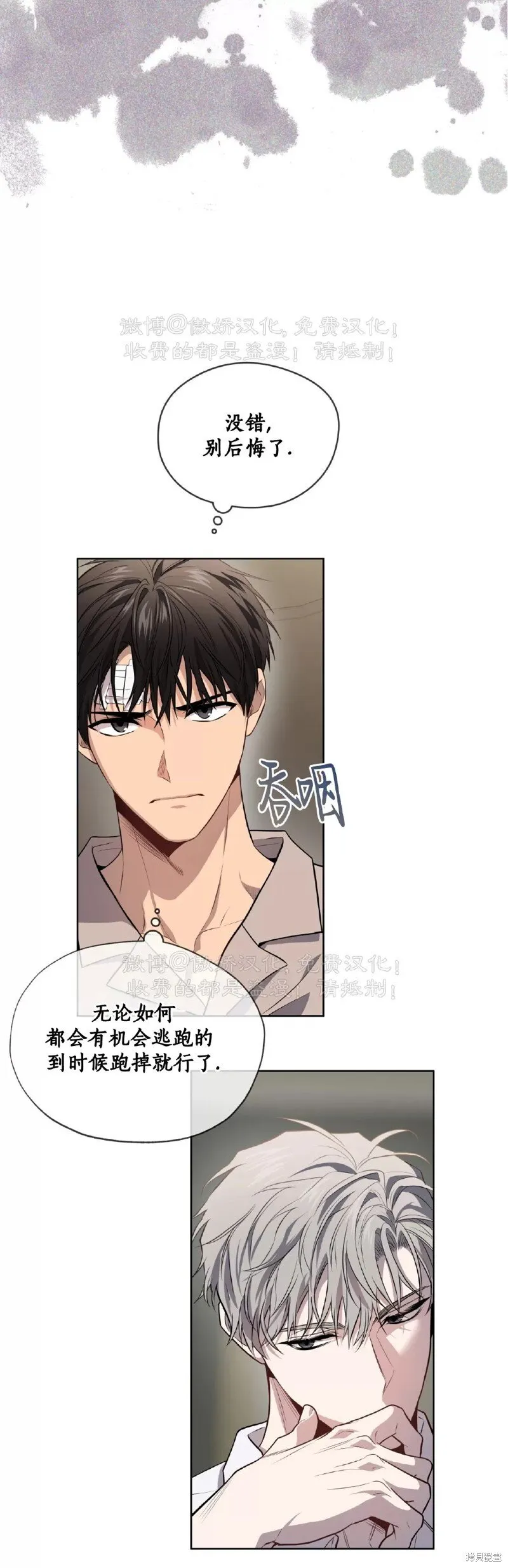 第86话 第51页