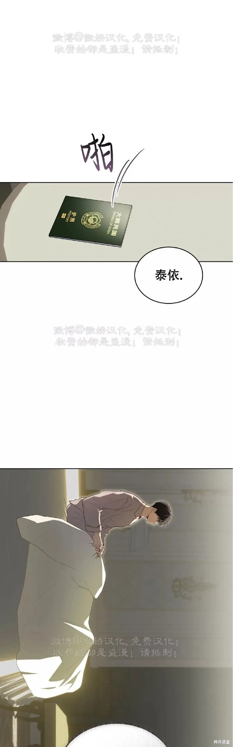 第86话 第52页