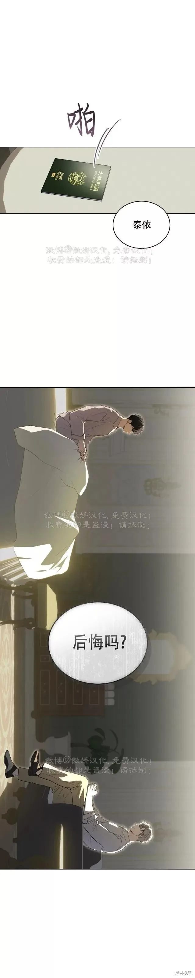 第87话 第1页