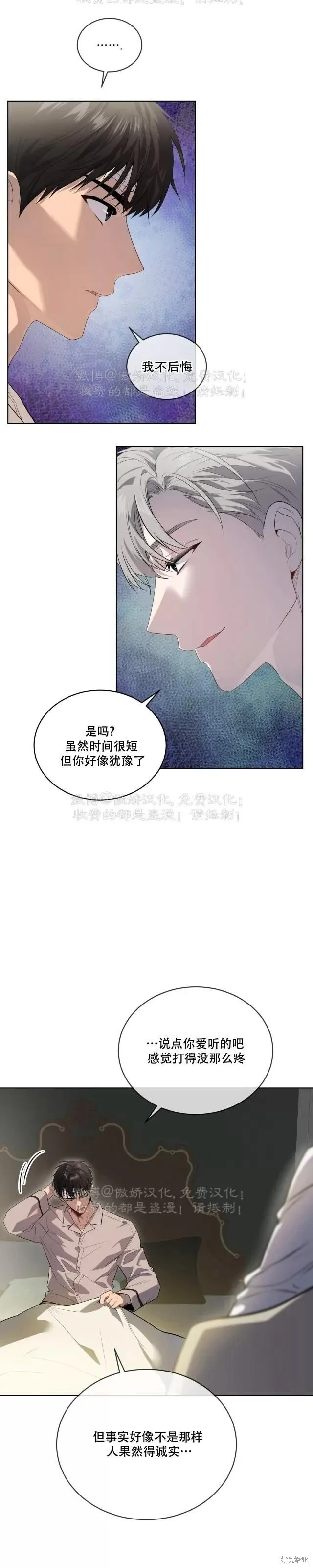 第87话 第3页