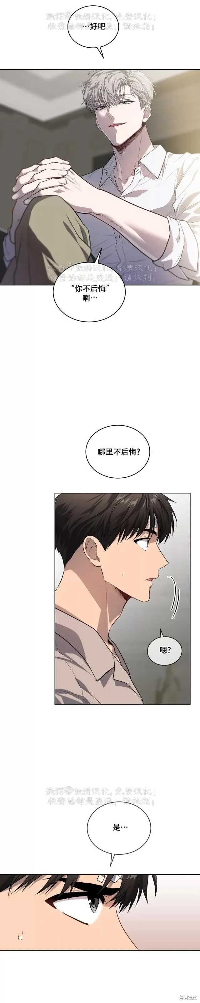 第87话 第5页