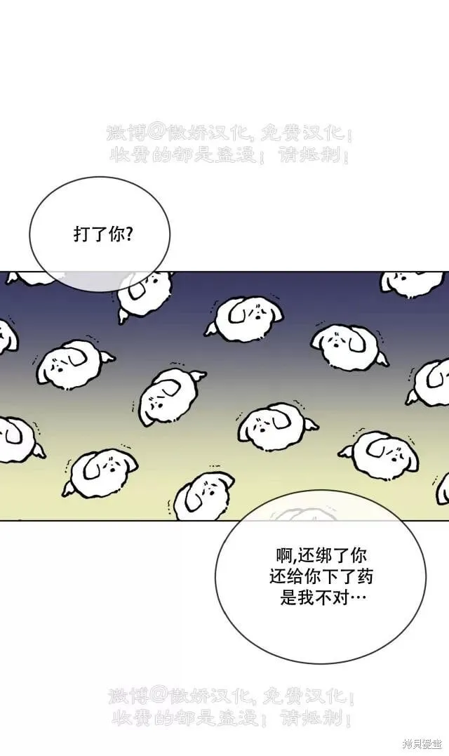第87话 第6页