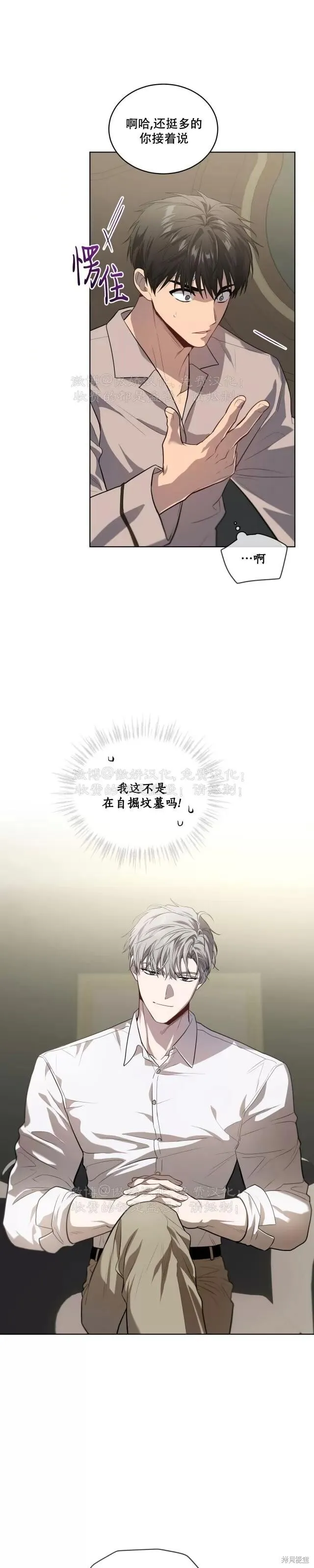 第87话 第7页