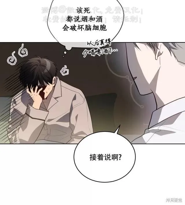第87话 第8页