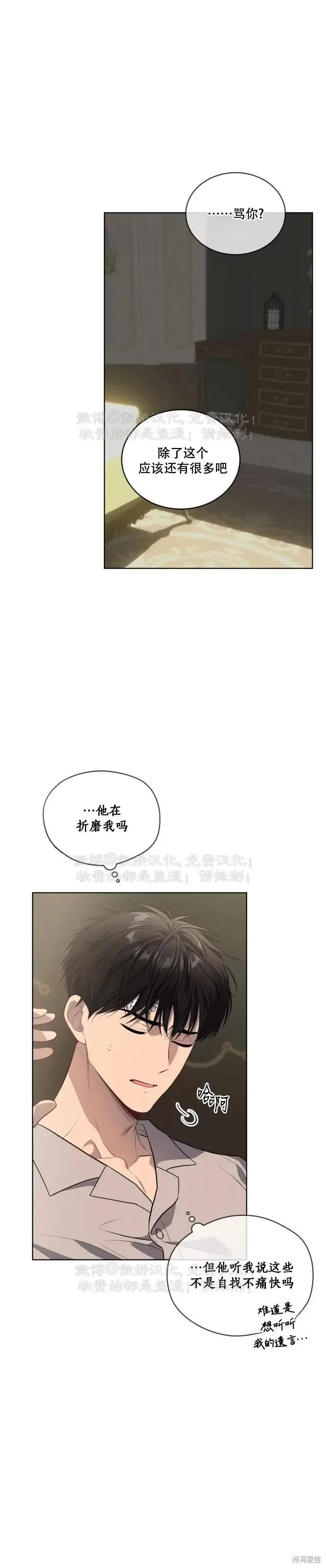 第87话 第9页