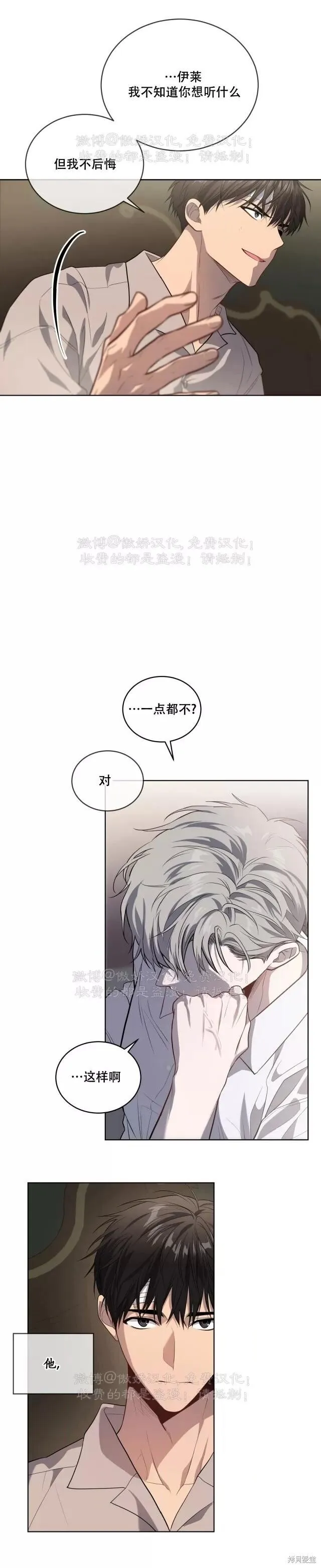 第87话 第10页