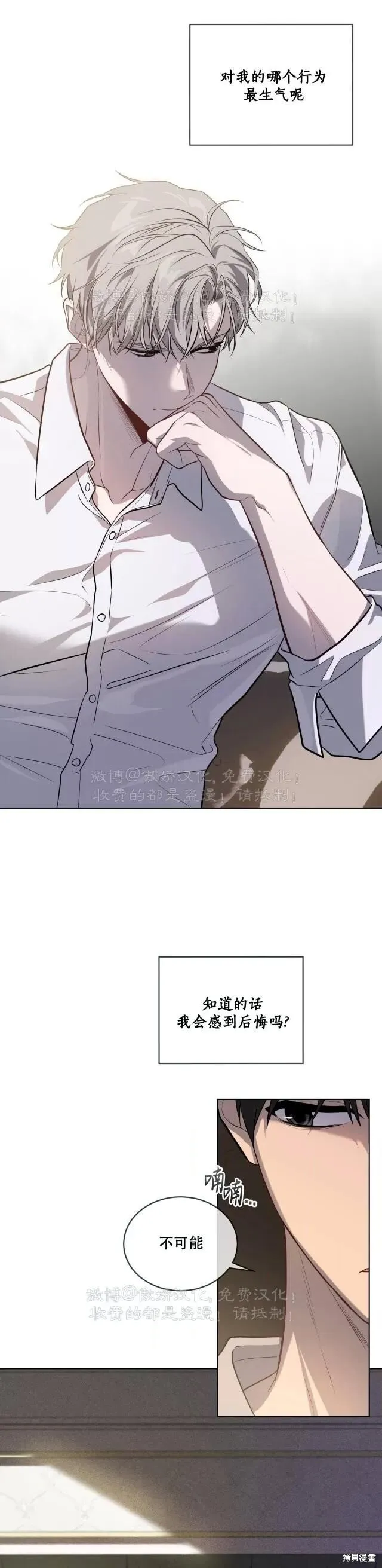 第87话 第11页