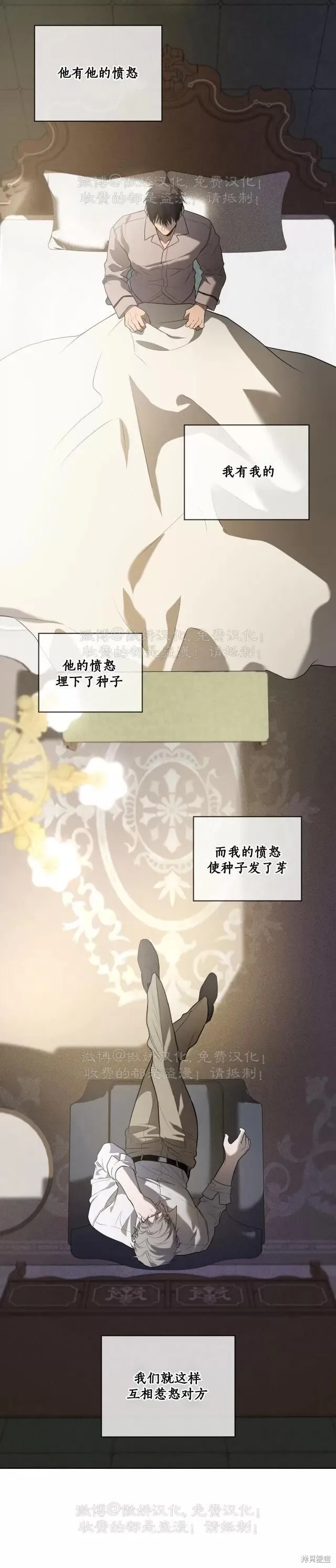 第87话 第12页