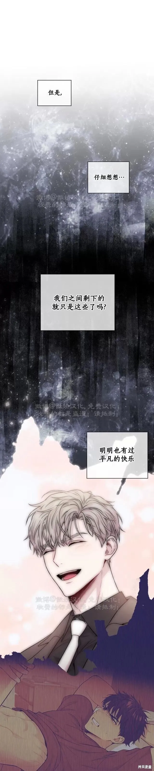 第87话 第13页