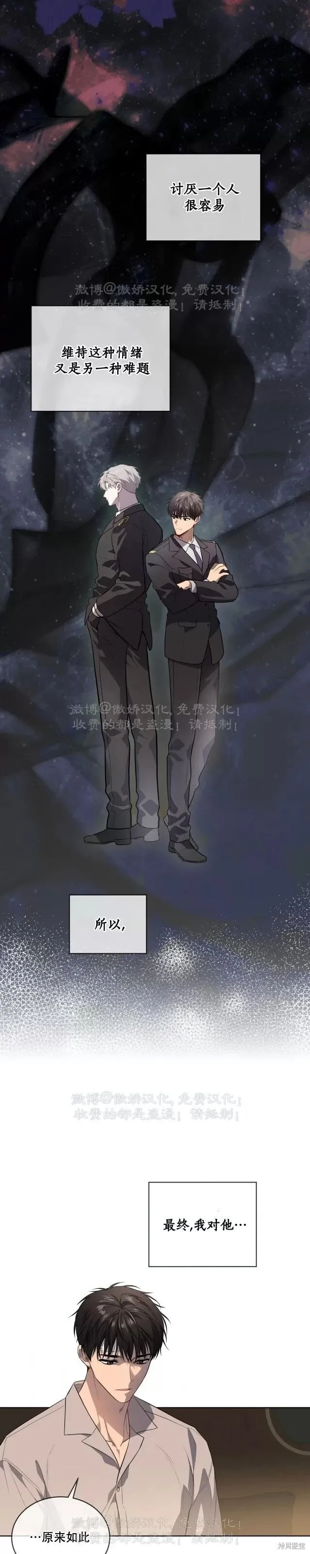 第87话 第15页