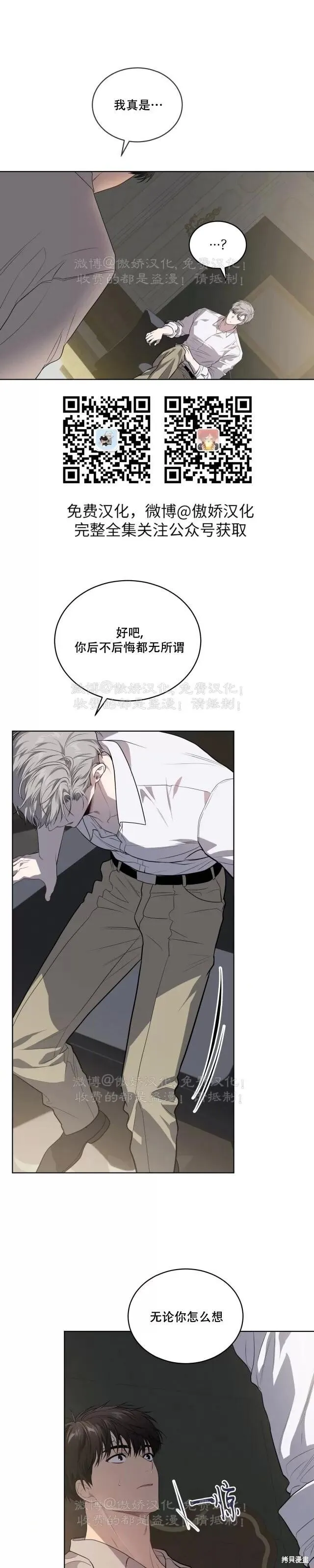 第87话 第17页