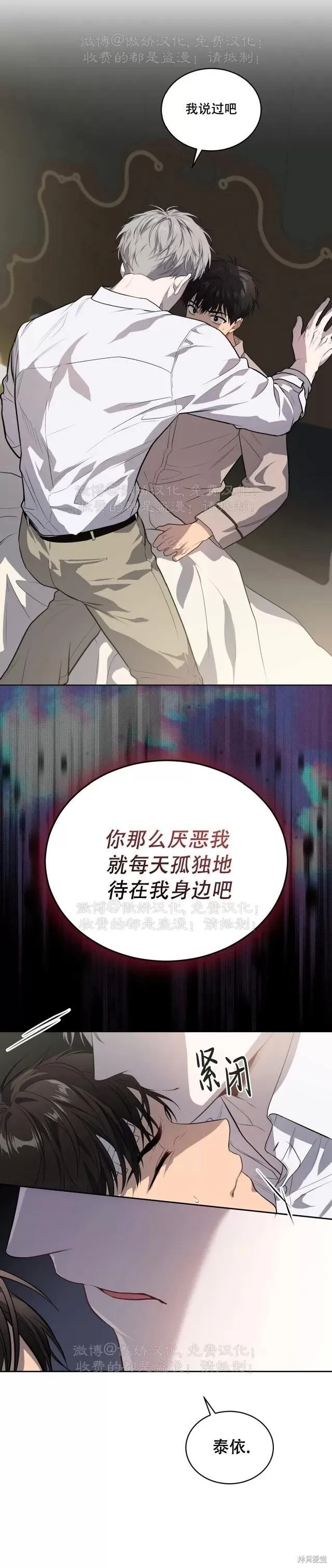 第87话 第19页