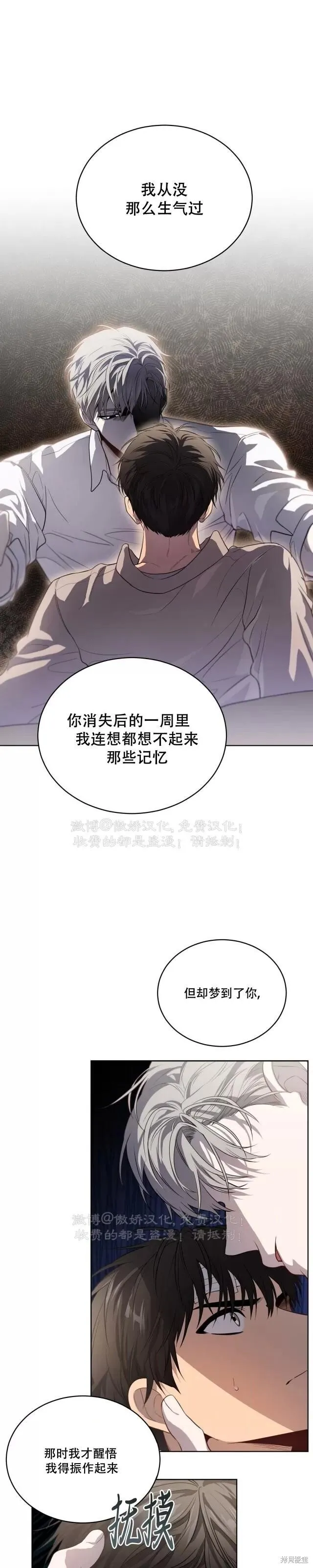 第87话 第20页