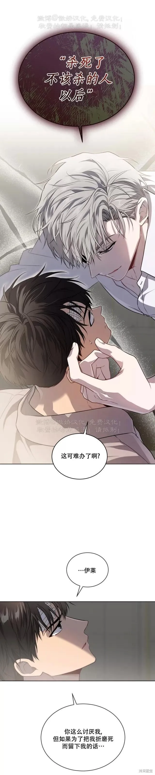 第87话 第22页