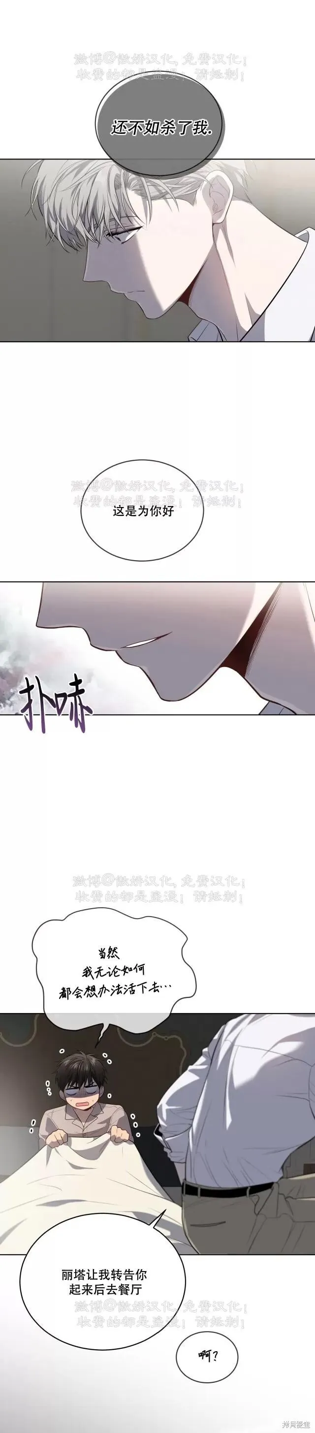 第87话 第24页