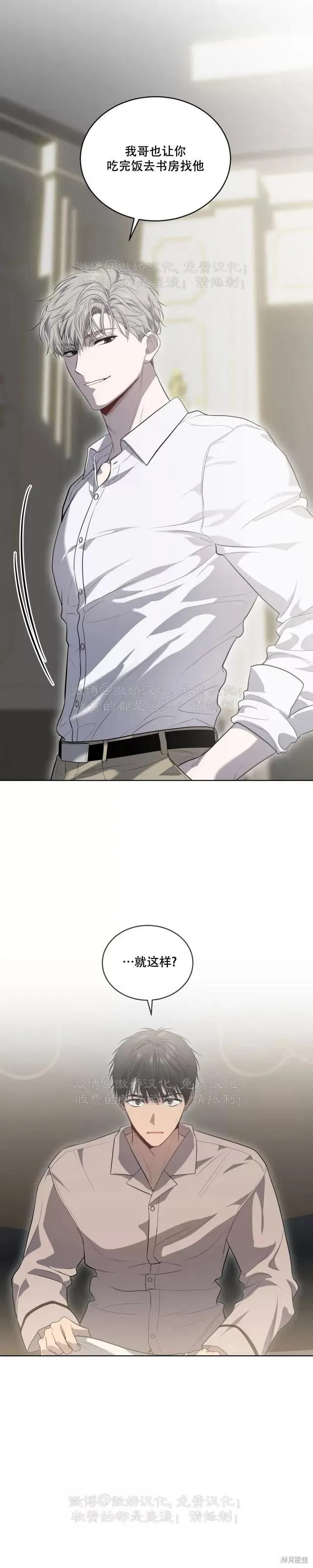 第87话 第25页