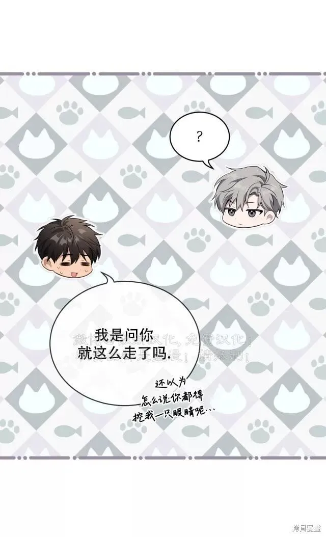 第87话 第26页