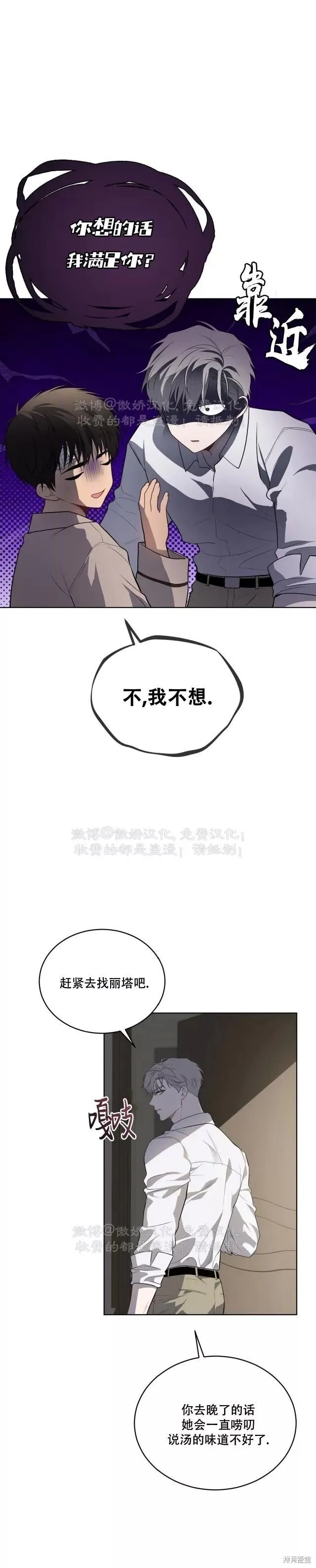第87话 第27页
