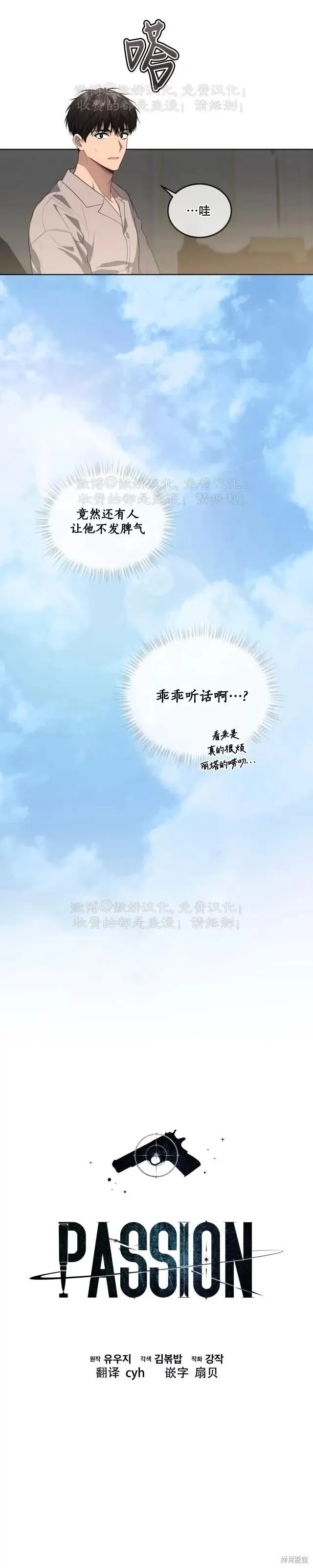 第87话 第28页