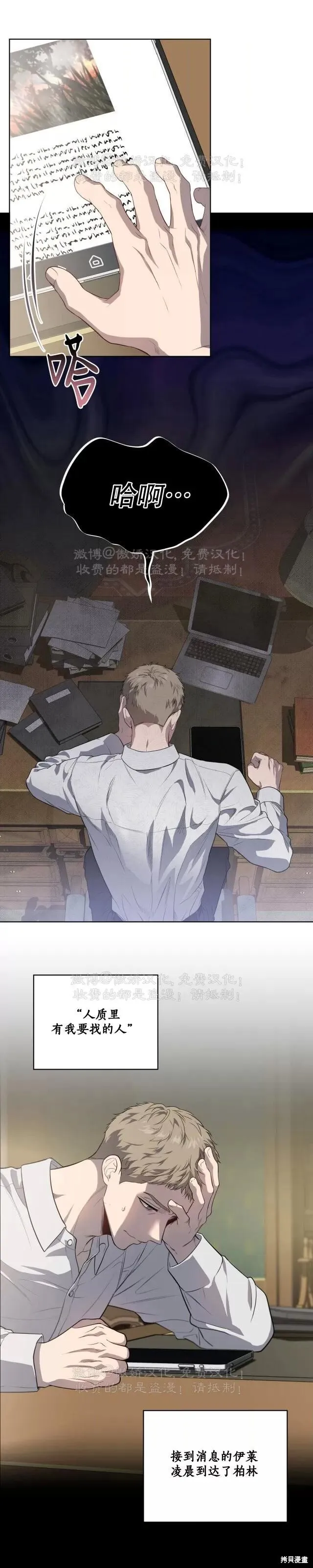 第87话 第29页