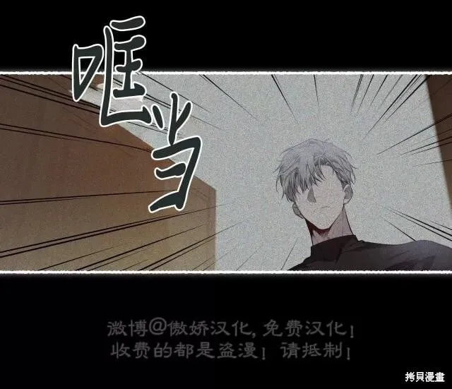 第87话 第30页