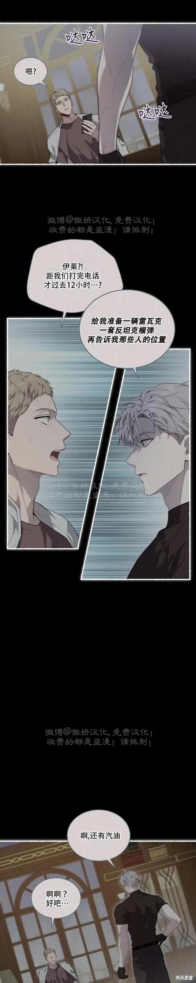 第87话 第31页