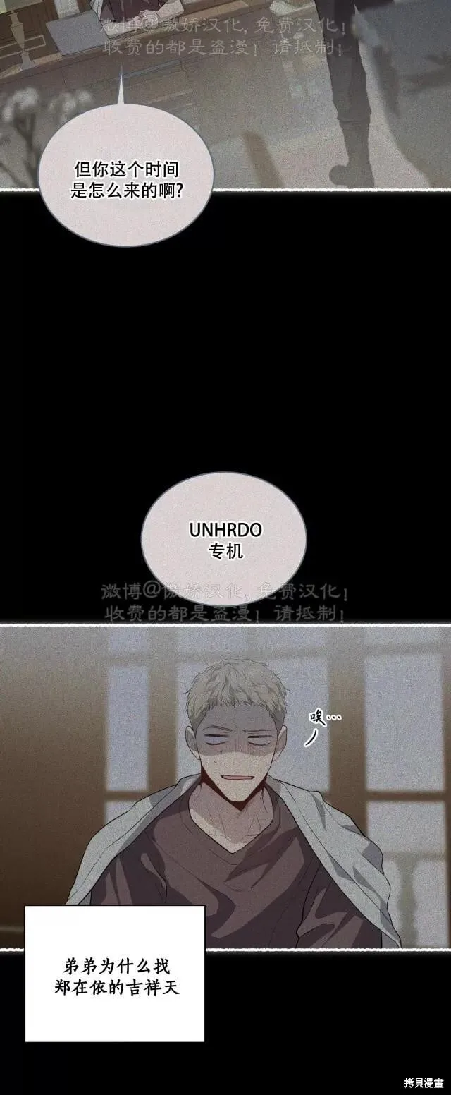 第87话 第32页