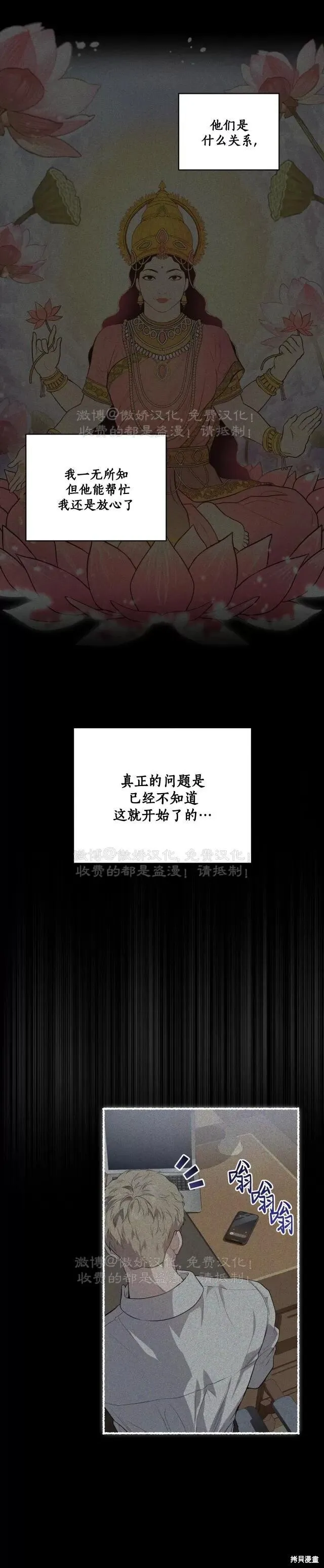 第87话 第33页