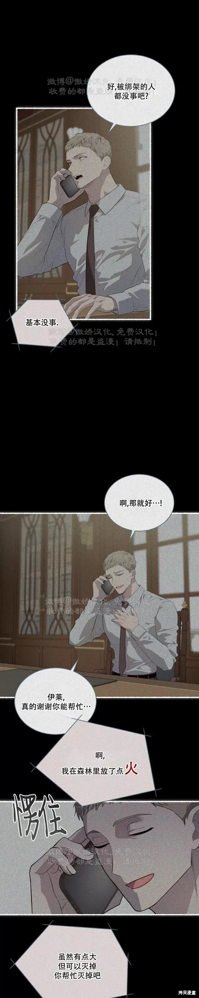 第87话 第34页