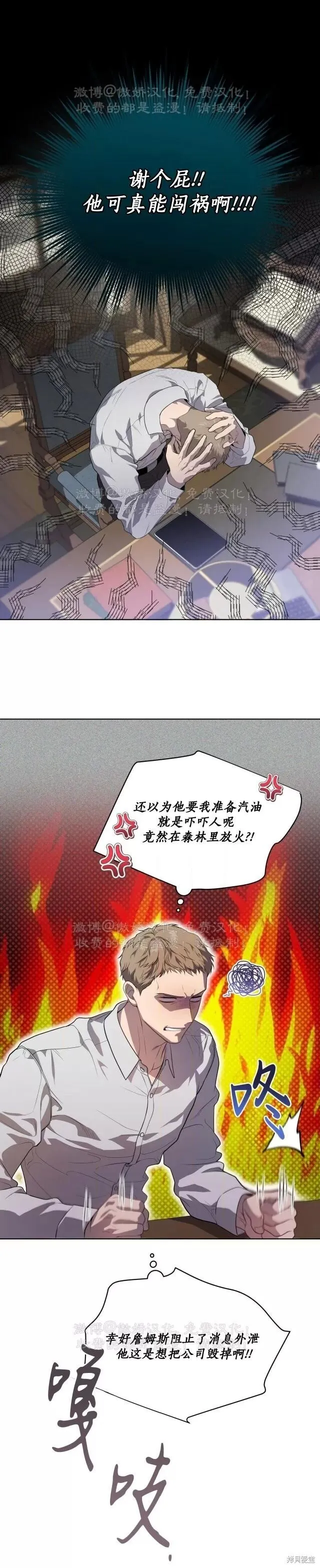 第87话 第36页