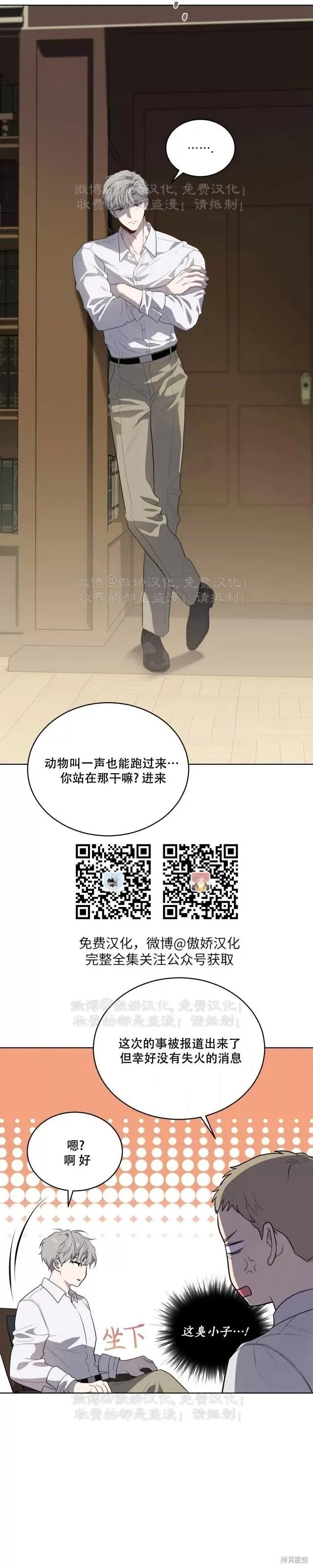 第87话 第37页