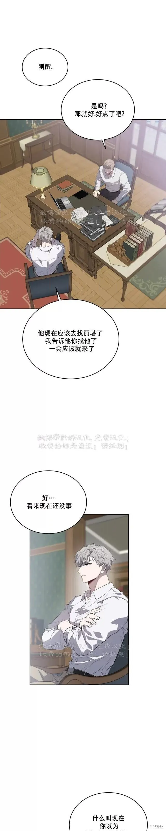 第87话 第39页
