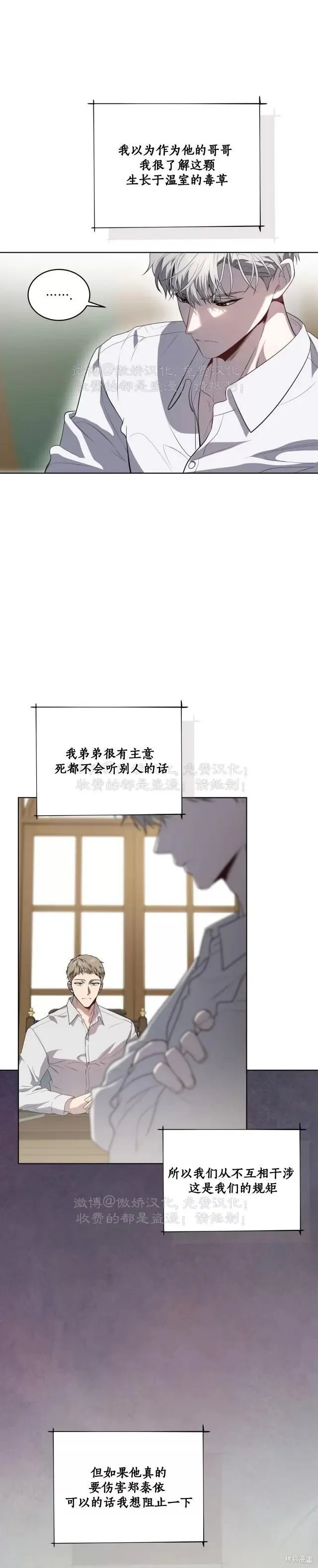 第87话 第41页