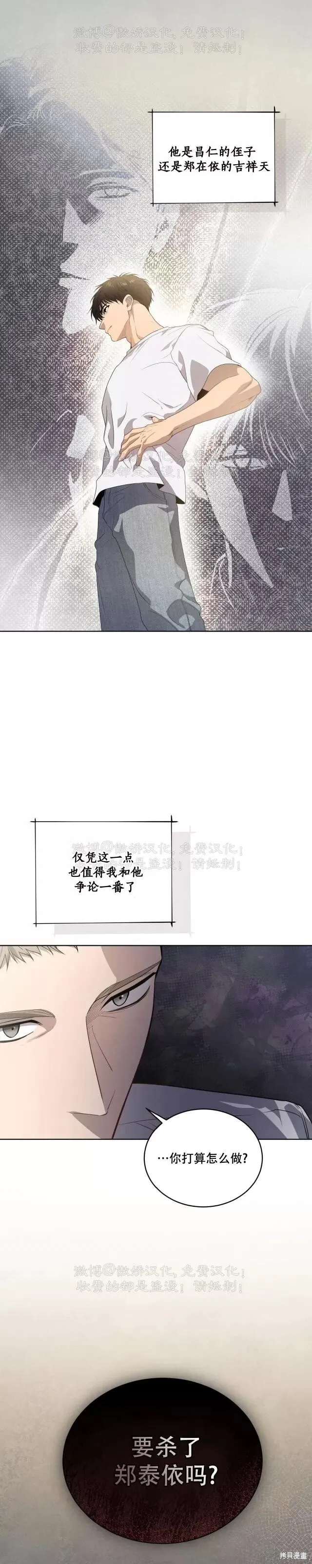 第87话 第42页