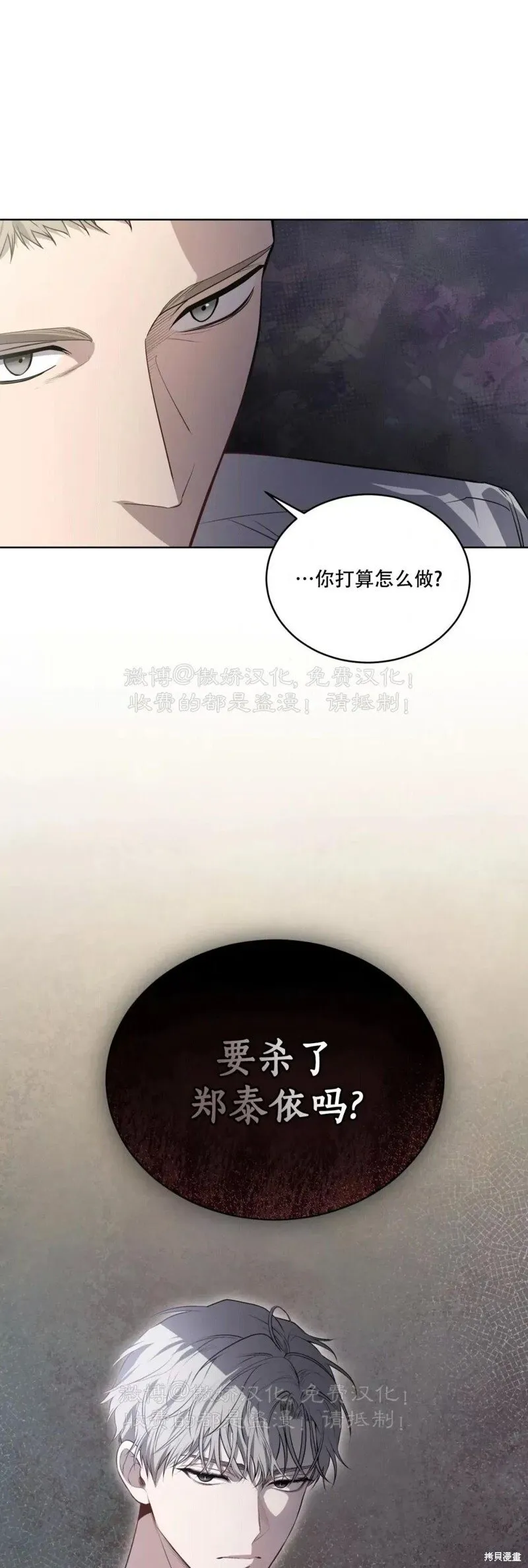 第87话 第44页