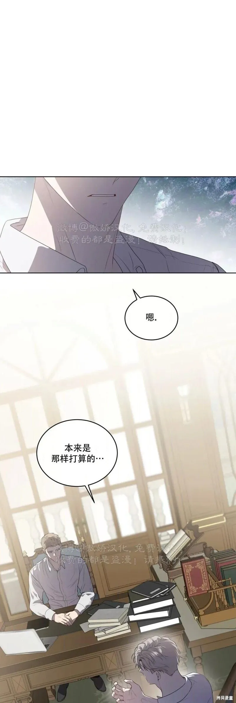 第88话 第3页