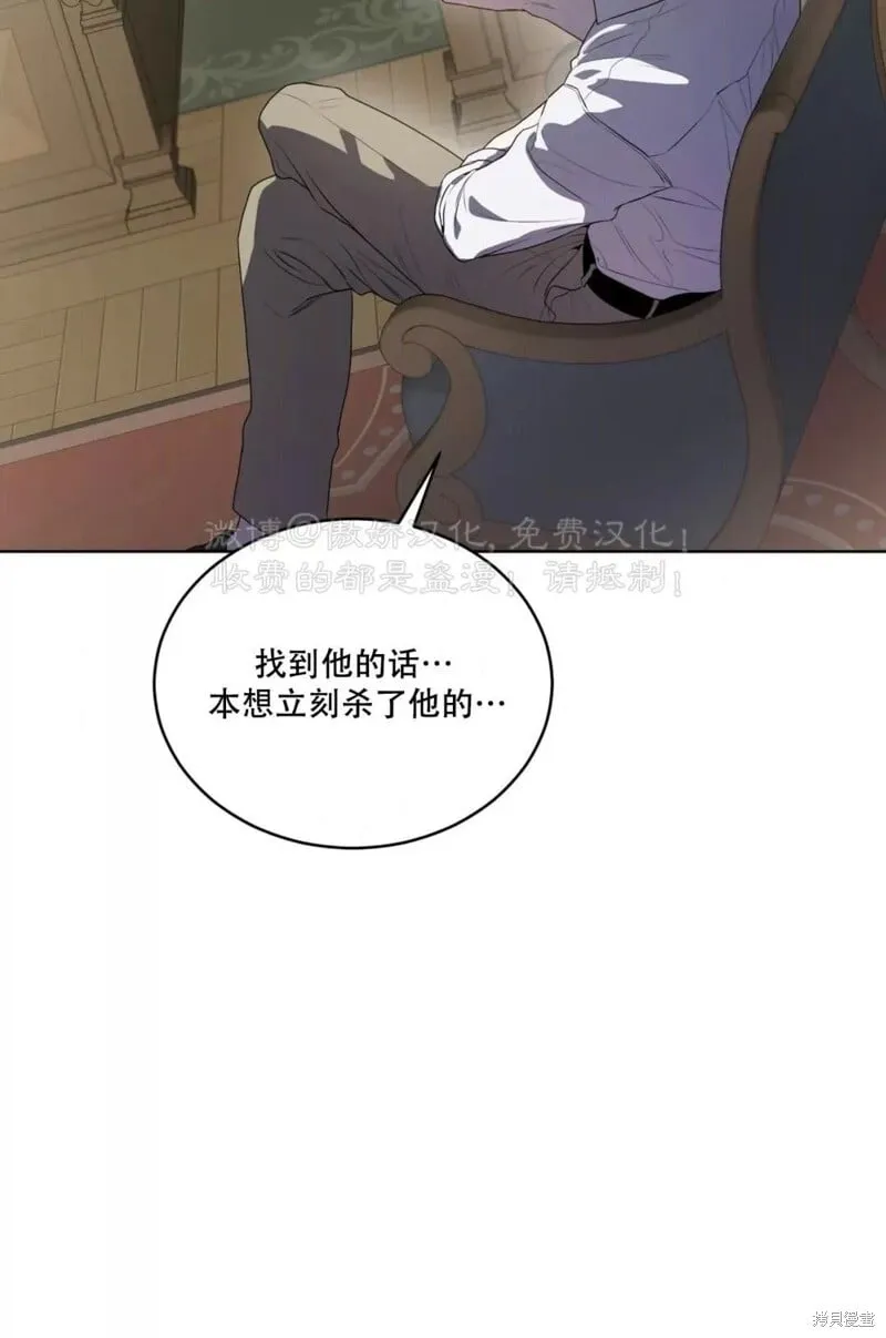 第88话 第4页