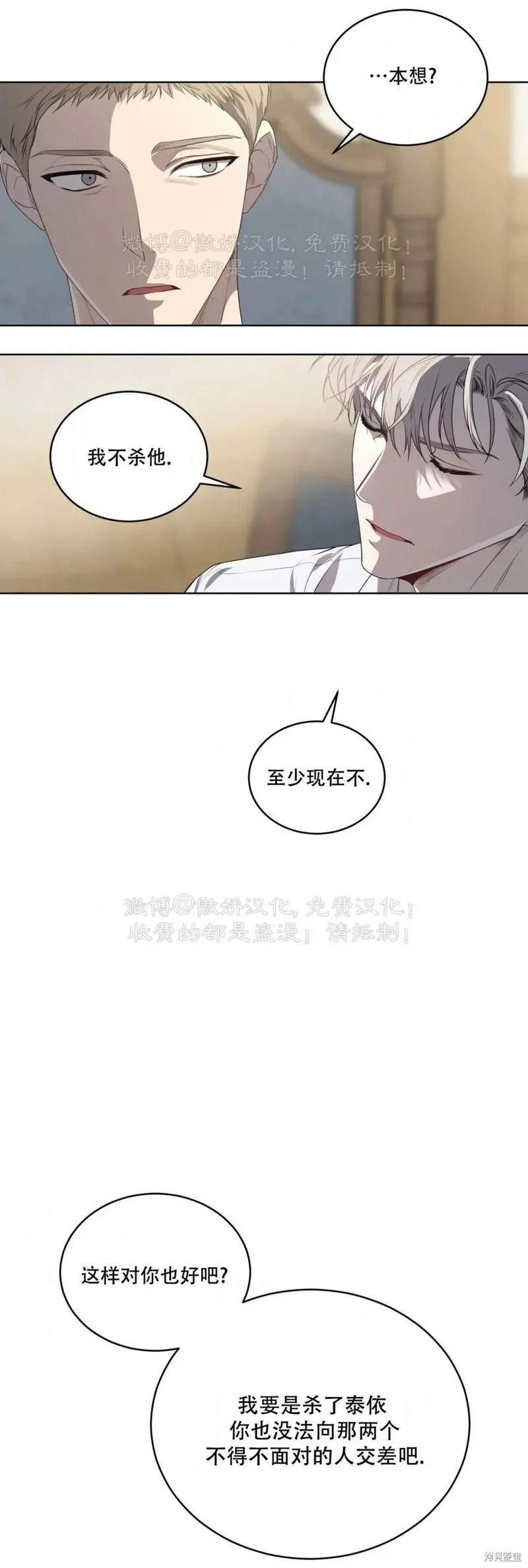 第88话 第5页