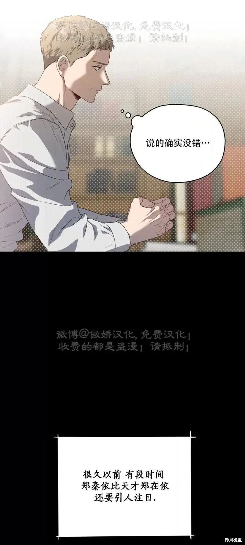 第88话 第6页