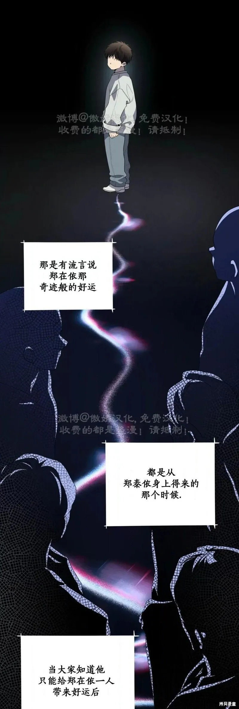 第88话 第7页