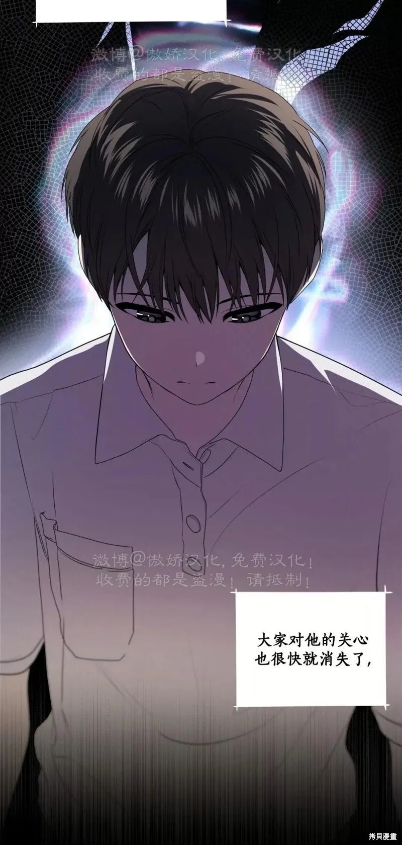 第88话 第8页