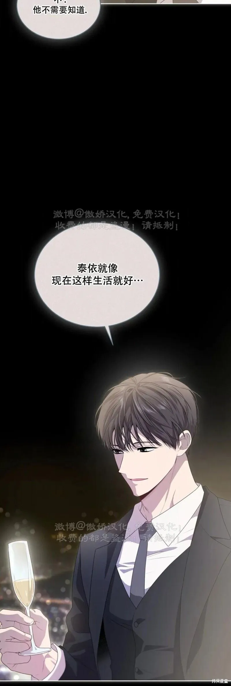 第88话 第10页