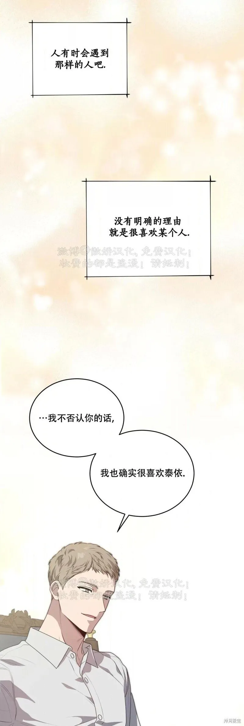 第88话 第14页