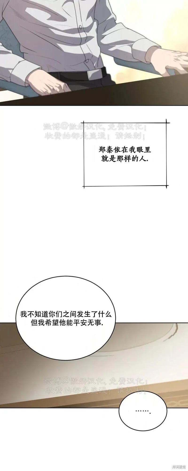 第88话 第15页