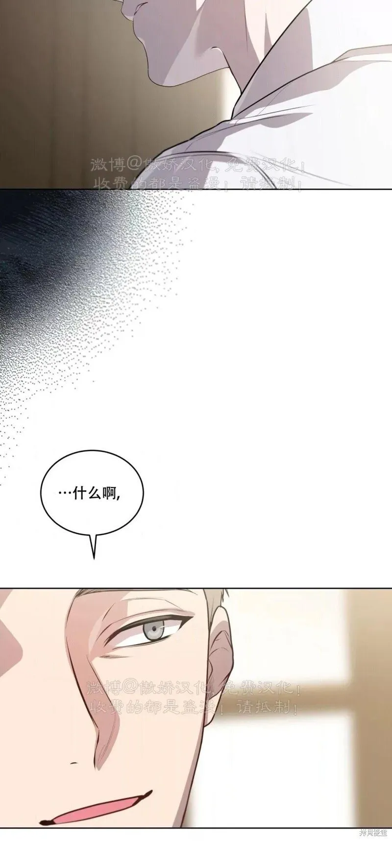 第88话 第17页