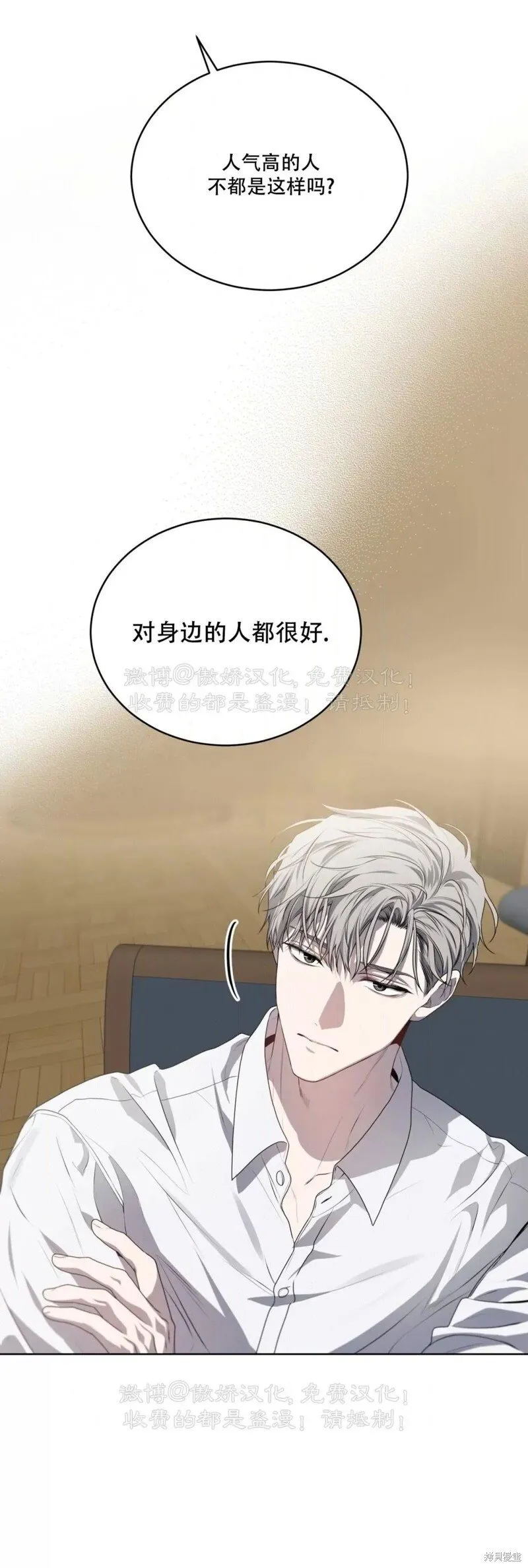 第88话 第18页