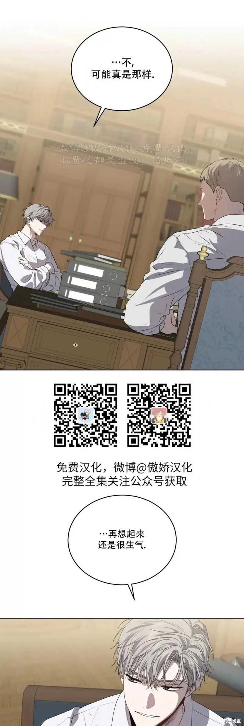 第88话 第20页