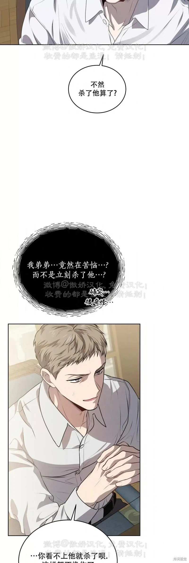 第88话 第21页