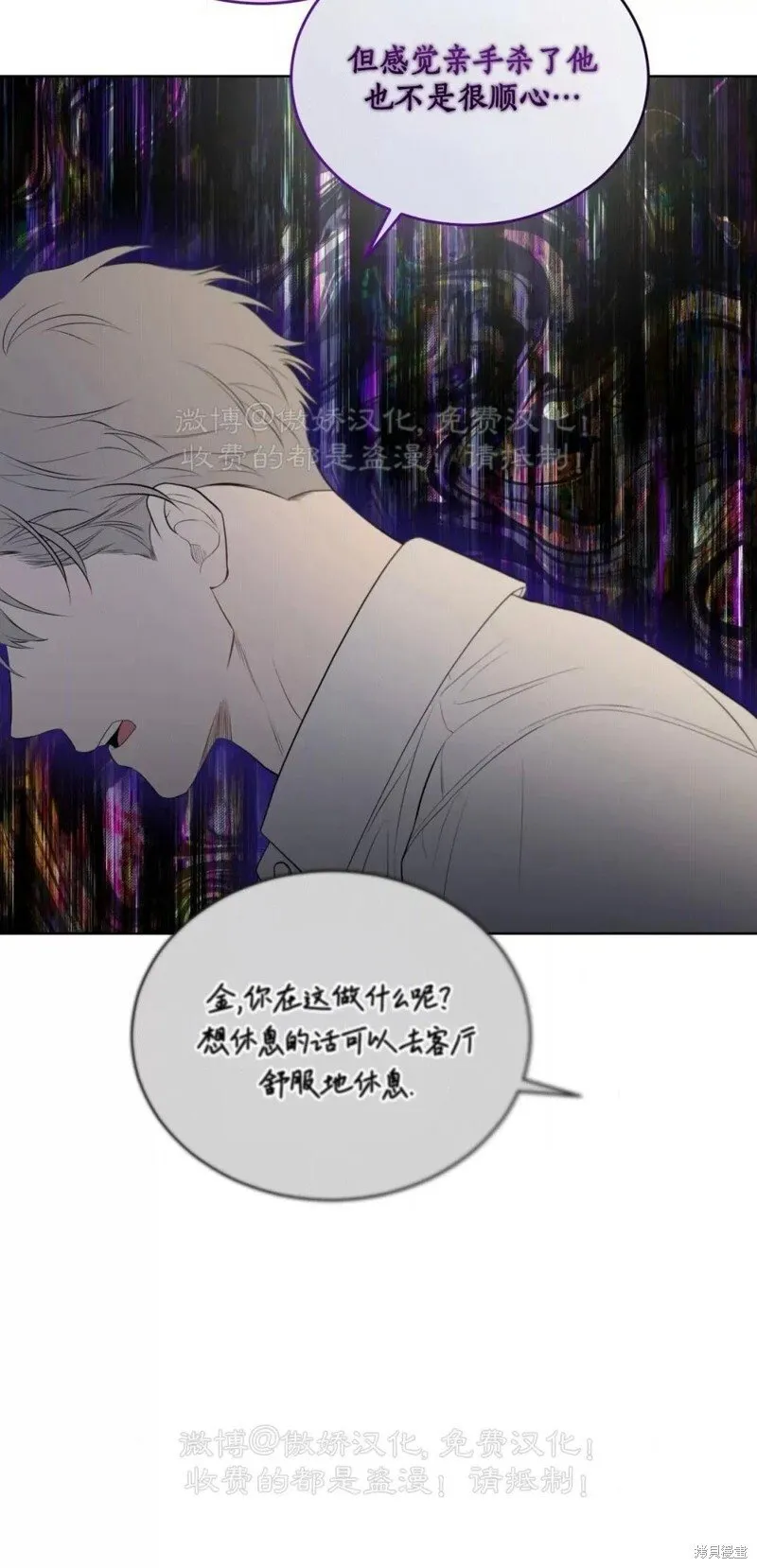 第88话 第24页